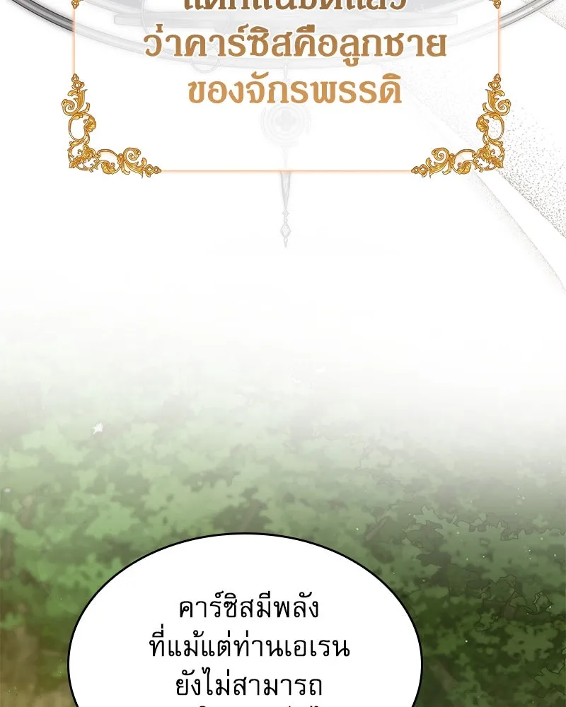 กำราบรักร้ายนายจอมพยศ ตอนที่ 50 รูปที่ 61