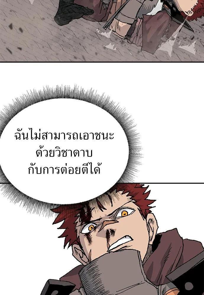 สารสุดท้ายจากโครงกระดูก ตอนที่ 35 รูปที่ 128