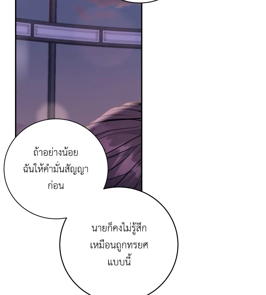 คิมหันต์นิรันดร ตอนที่ 42 รูปที่ 53