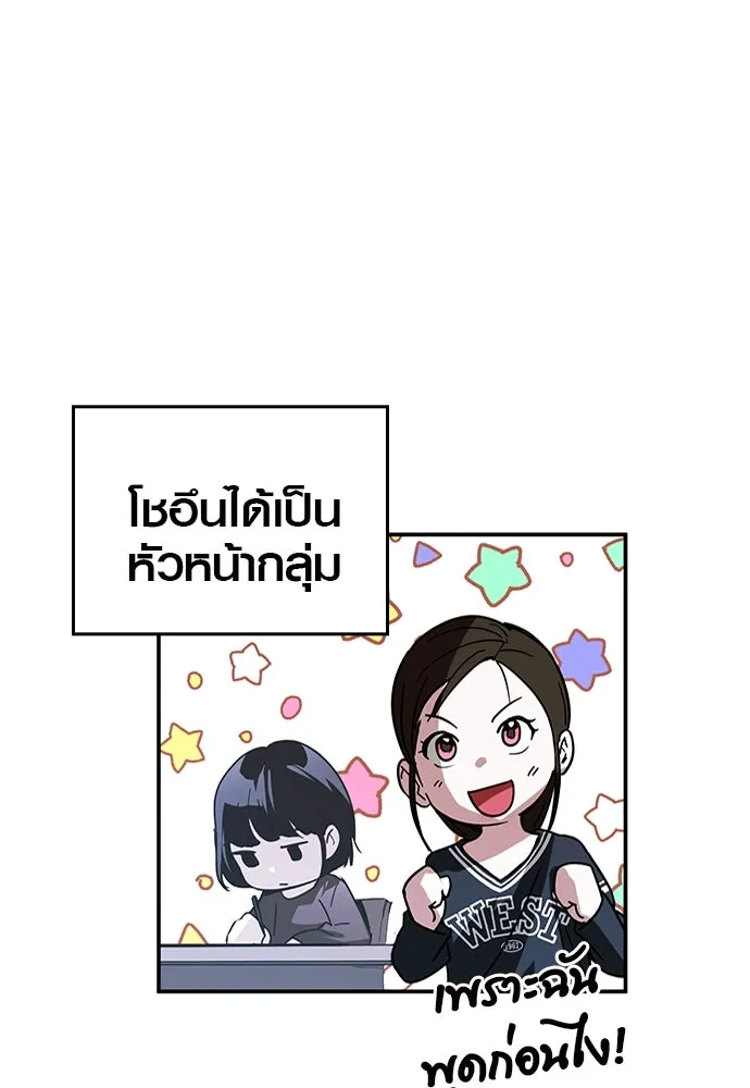 บันทึกรักลูกสาวเจ้าพ่อ ตอนที่ 5 รูปที่ 43
