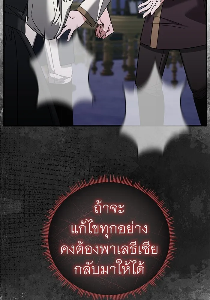 ครอบครัวพรรค์นั้น ฉันไม่มีวันกลับไป ตอนที่ 71 รูปที่ 76