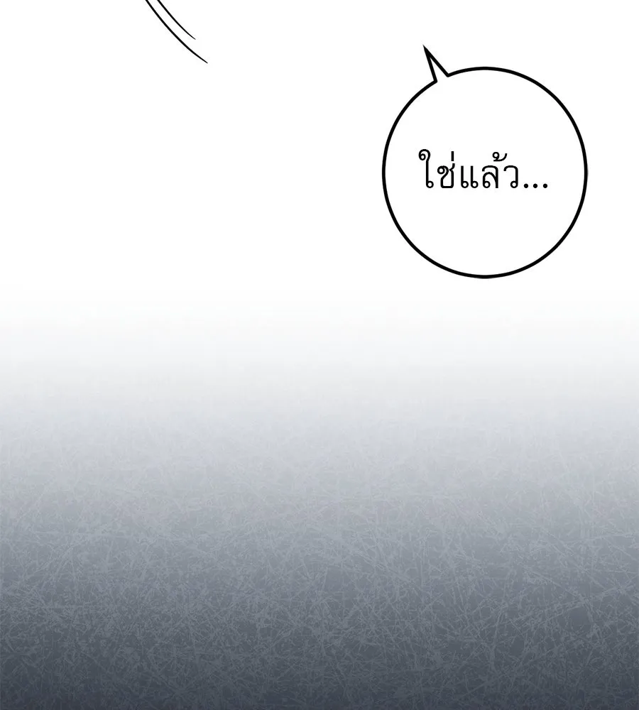 เรือนจำรัก ตอนที่ 70 รูปที่ 140