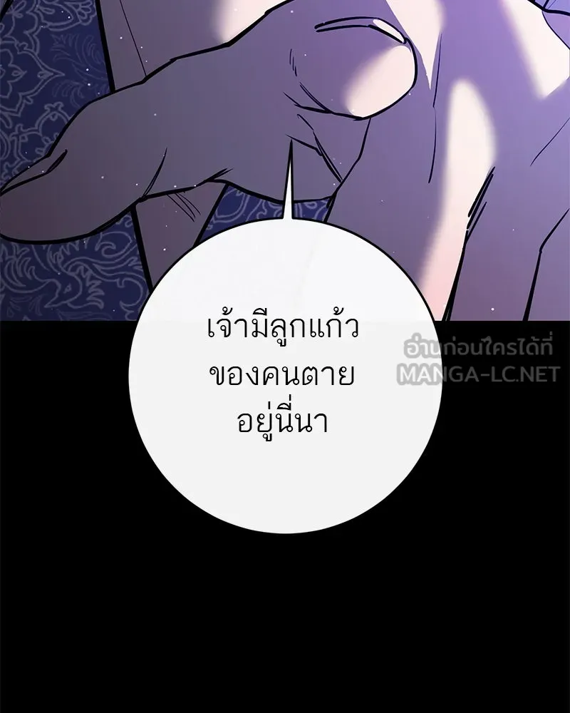 ตำนานเทพธิดาตกสวรรค์ ตอนที่ 46 รูปที่ 108