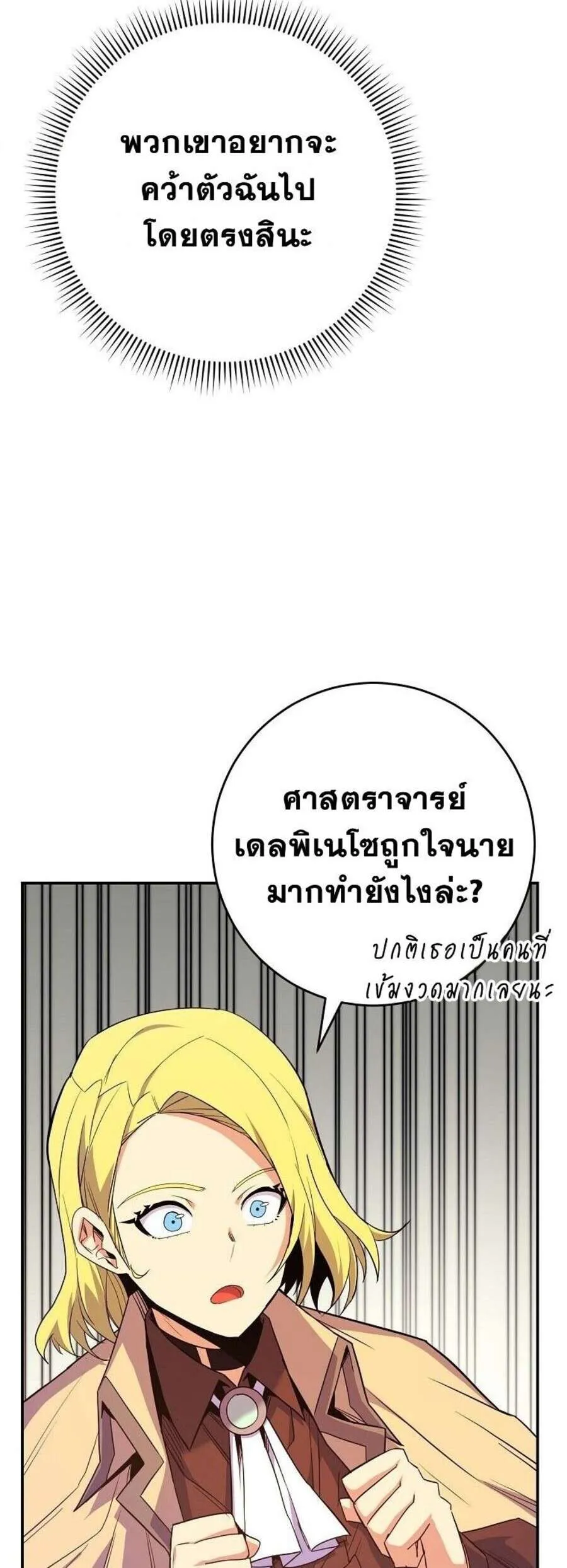 Reincarnated as a Genius Prodigy of a Prestigious Family เด_กกำพร_าอย_างฉ_นได_กล_บมาเก_ดใหม_ในตระก_ลข_นนางซะง_น ตอนที่ ตอนที่ 51 รูปที่ 39