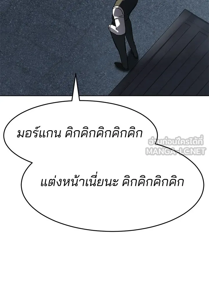 กฎเหล็กบ้านสายลับ ตอนที่ 42 รูปที่ 135
