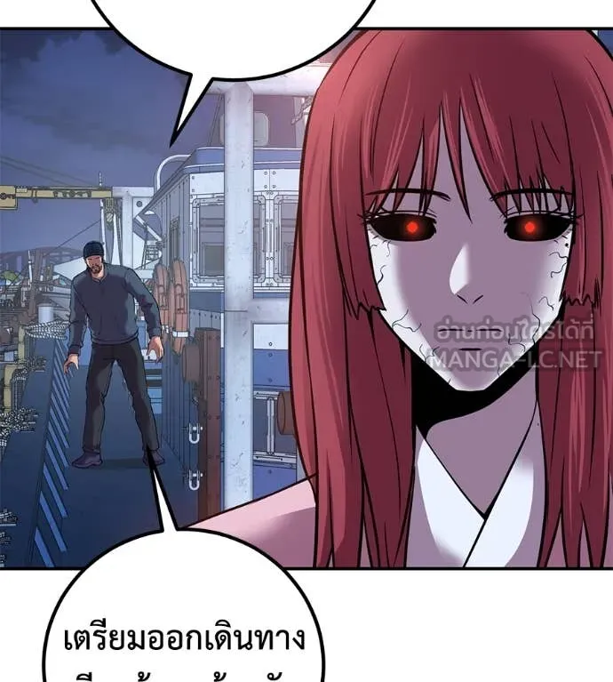 เรียกฉันว่าพระเจ้า ตอนที่ 50 รูปที่ 11