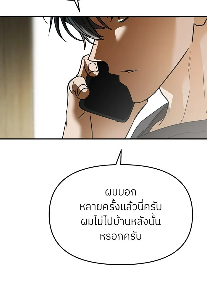 ย้อนเวลามาเป็นมักเน่ ตอนที่ 83 รูปที่ 113