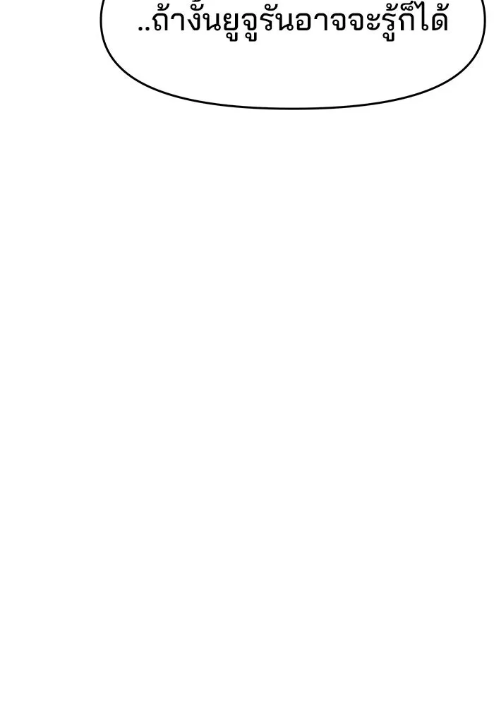 ห้องเรียนสาวแสบ ตอนที่ 68 รูปที่ 76