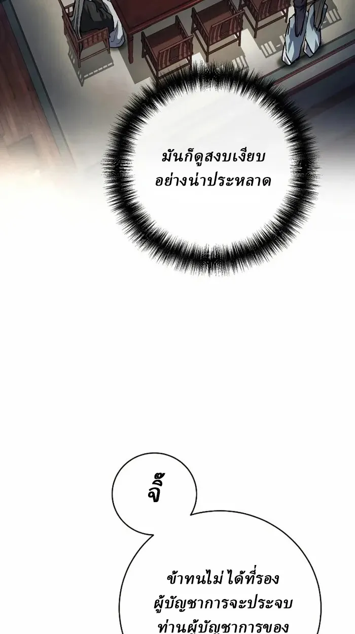 Reborn on the Demonic Cult Battlefield ยอดอ_จฉร_ยะผ_หวนค_น ตอนที่ ตอนที่ 13 รูปที่ 93