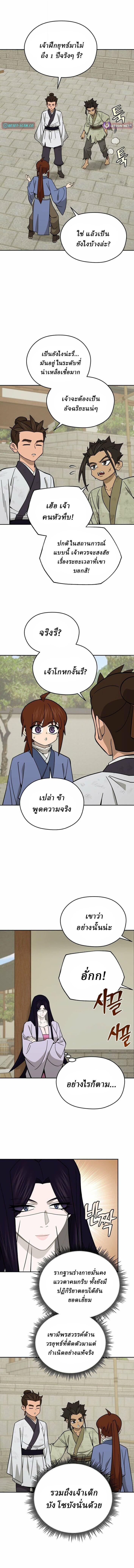 Manga-lc-com อ่านมังงะ อ่านการ์ตูน ออนไลน์ ฟรี Murim’s Youngest Miracle Demon Doctor ตอนที่ 1 2 3 4 5 6 7 8 9 10 11 12 13 14 ฟรี ไม่มีโฆษณา Manga-lc - อ่าน มังงะ อ่าน การ์ตูน ออนไลน์ อ่านมังงะ ฟรี