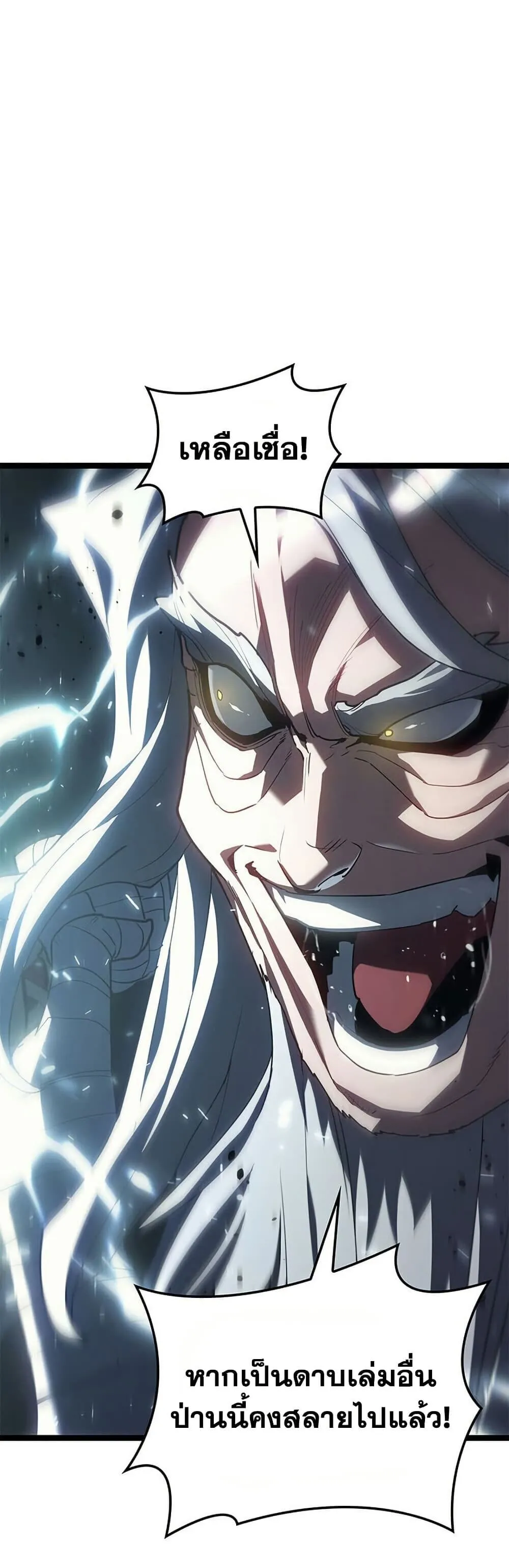 Reaper of the Drifting Moon ตอนที่ ตอนที่ 115 รูปที่ 47