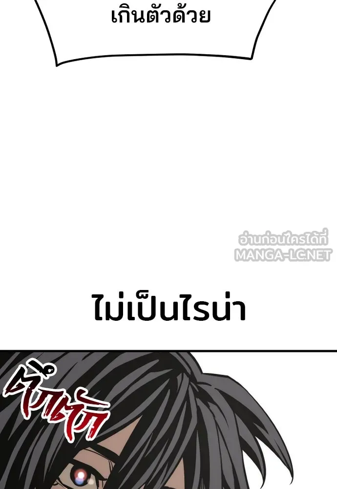 เส้นทางสู่เทพมาร ตอนที่ 88 รูปที่ 120