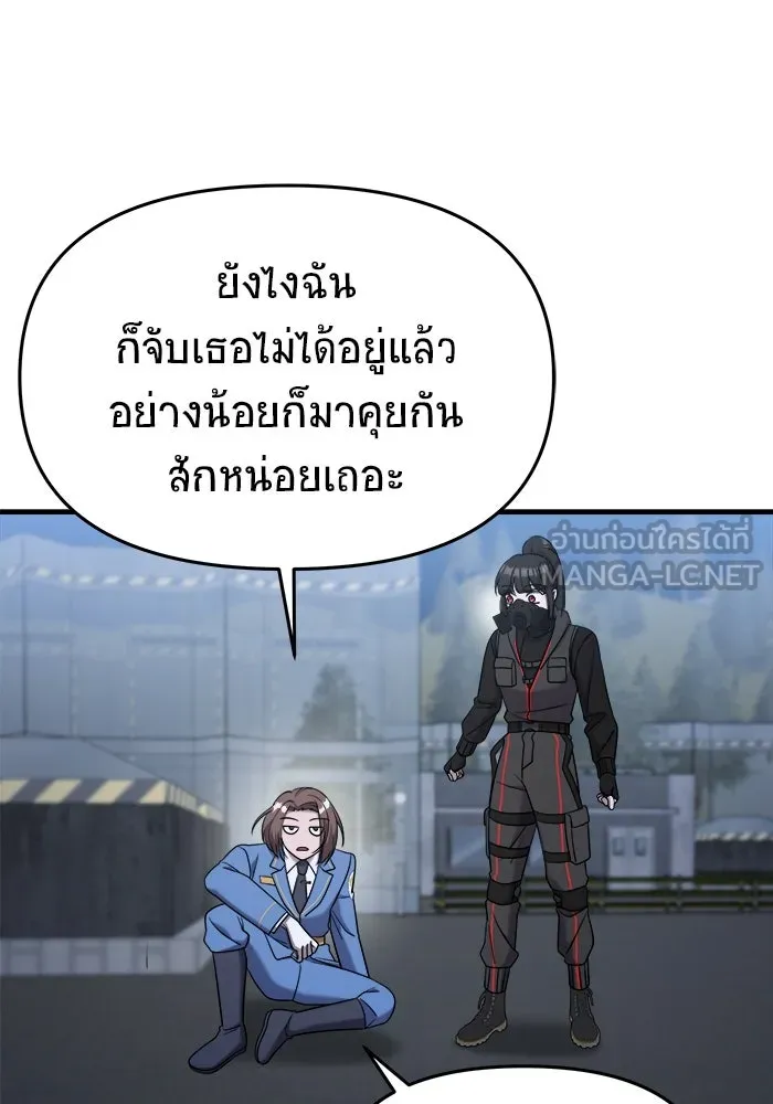 วายร้ายก็อยากมีรัก ตอนที่ 14 รูปที่ 132