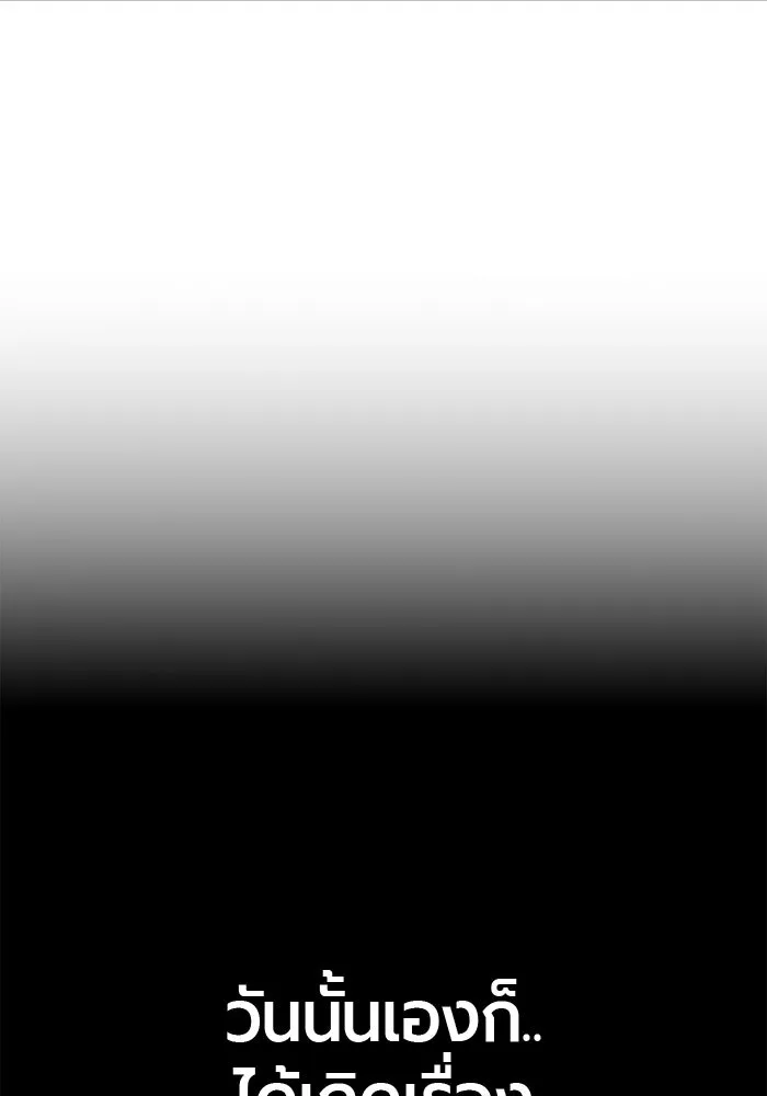 มือพิพากษา ตอนที่ 16 รูปที่ 46