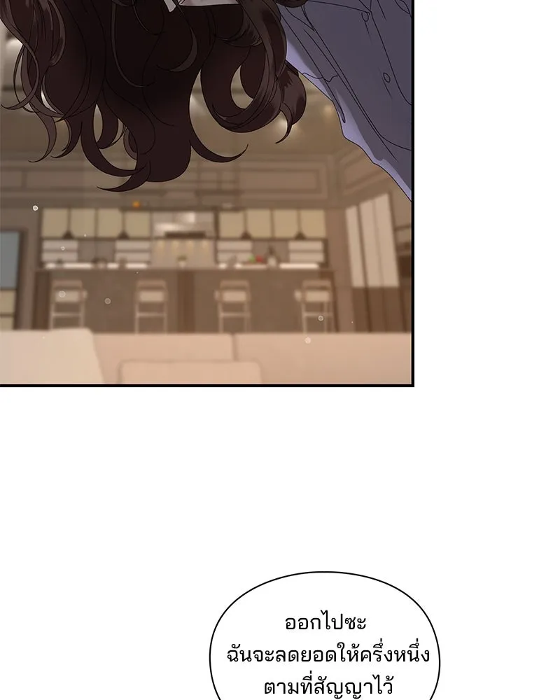 สามีที่ไม่ได้ขอ ตอนที่ 4 รูปที่ 2