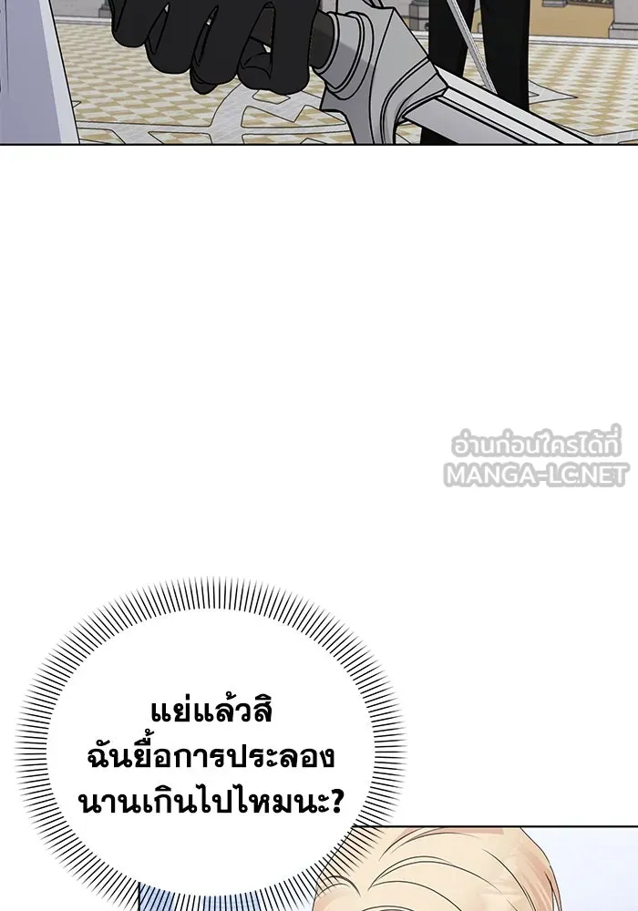 ชีวิตใหม่ในตระกูลมือสังหาร ตอนที่ 52 รูปที่ 36