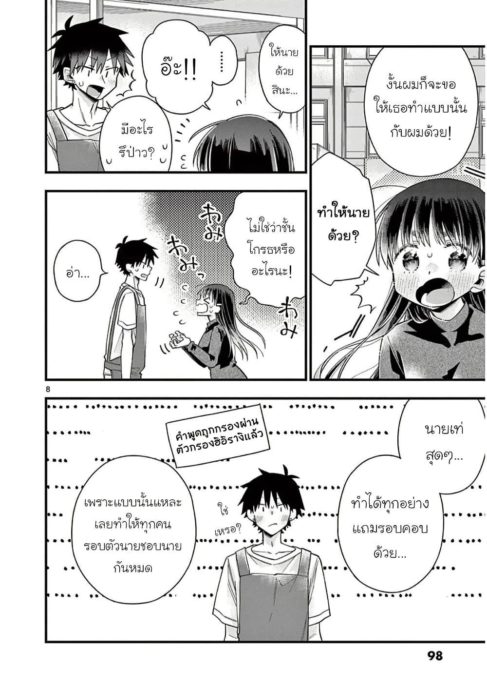 Manga-lc-com อ่านมังงะ อ่านการ์ตูน ออนไลน์ ฟรี Chotto Dake Nuke Chau Hiiragi-san ตอนที่ 1 2 3 4 5 6 7 8 9 10 11 12 13 14 ฟรี ไม่มีโฆษณา Manga-lc - อ่าน มังงะ อ่าน การ์ตูน ออนไลน์ อ่านมังงะ ฟรี