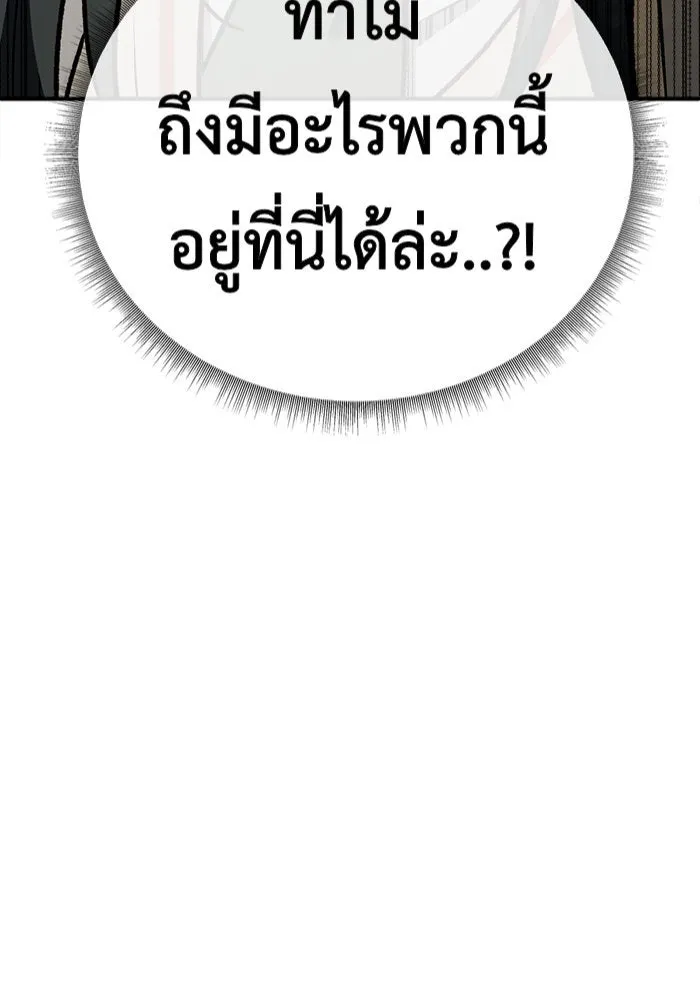 ช่วยเปลี่ยนฉันที ตอนที่ 104. ชูดูนา 3 รูปที่ 11