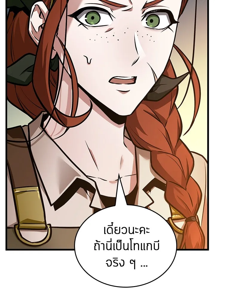 Omniscient Reader อ่านชะตาวันสิ้นโลก ตอนที่ 40 ฟักไข่ (1) รูปที่ 115