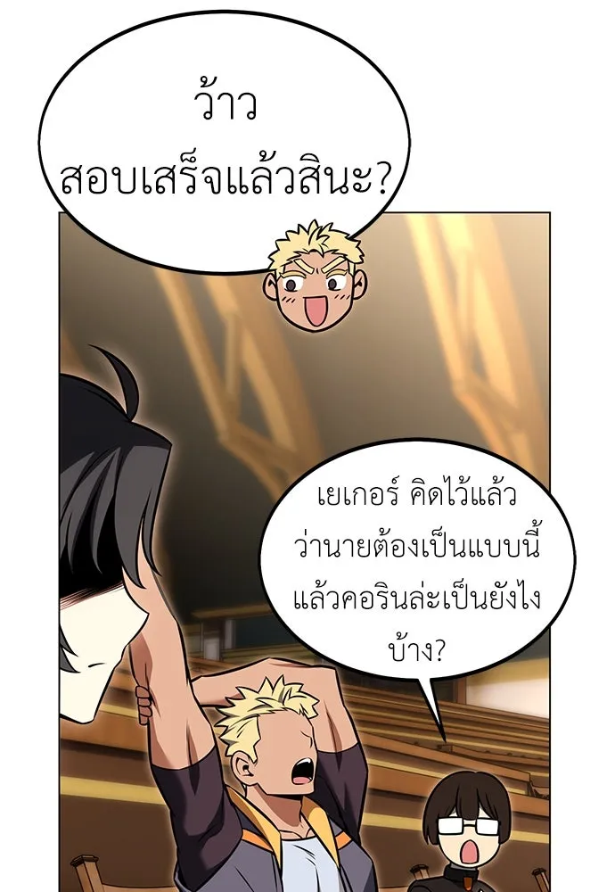 ไอ้เพลเยอร์นั่น ฉันฆ่ามันเอง ตอนที่ 16 รูปที่ 179