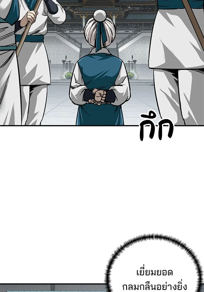 คุณปู่จอมยุทธกับหลานสาวสุดแกร่ง ตอนที่ 36 รูปที่ 82