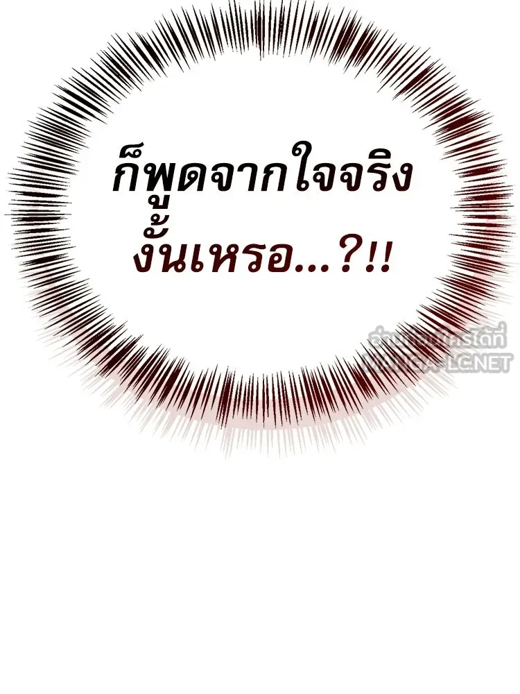 หยุดนะจอมมาร ฮีโร่ล้อมไว้หมดแล้ว ตอนที่ 26 วิธีสื่อสารของภูต รูปที่ 165