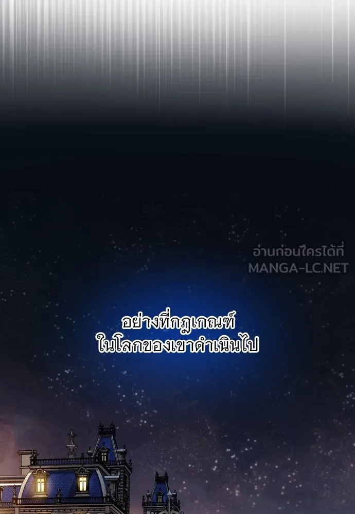 ถ้าไม่ร้อง ก็จงอ้อนวอนซะ ตอนที่ 25 รูปที่ 15