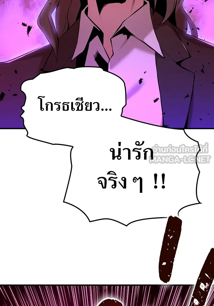 ฮันเตอร์สกิลโกง ตอนที่ 7 vs ผู้ปลุกพลังระดับ s รูปที่ 6