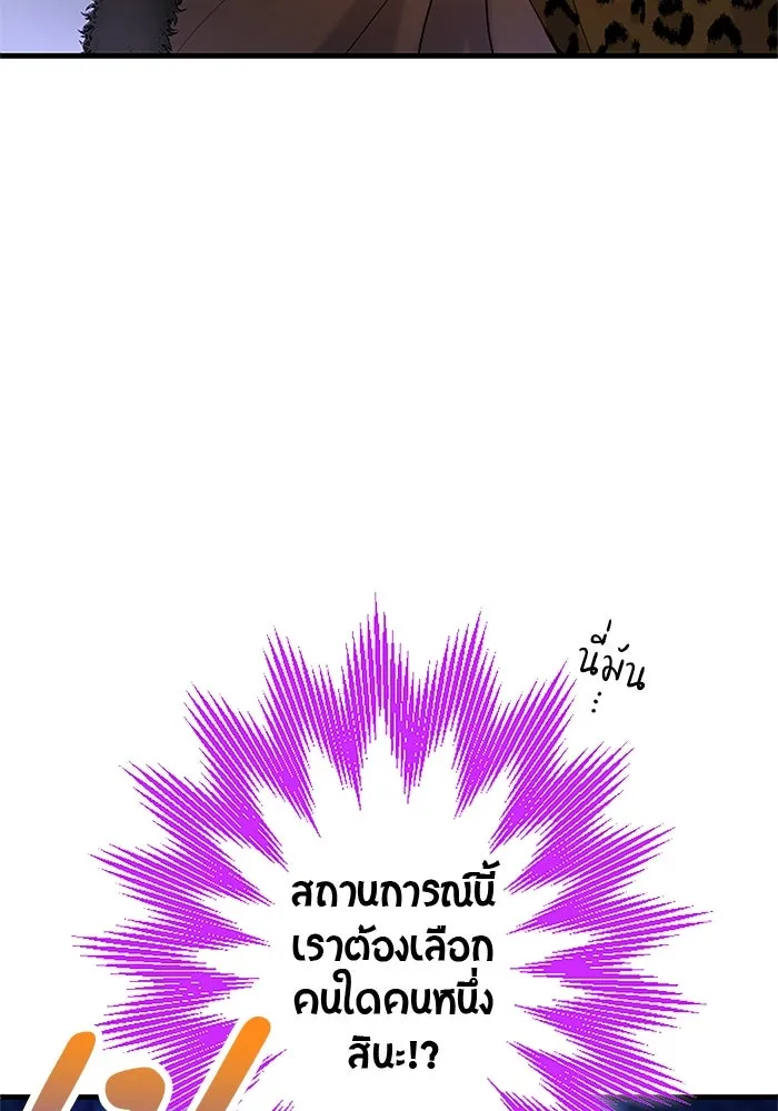 คุณหนูย้อนเวลามาเป็นอัศวิน ตอนที่ 76 รูปที่ 128