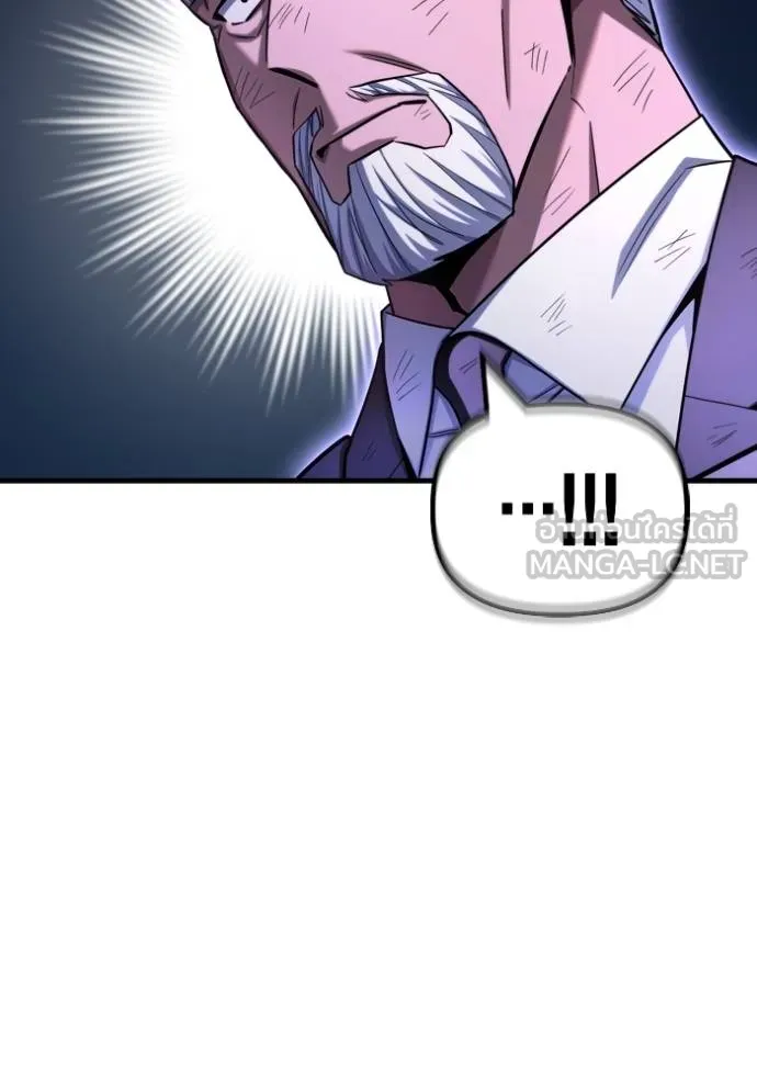 เกมของยอดมนุษย์ ตอนที่ 147 รูปที่ 27