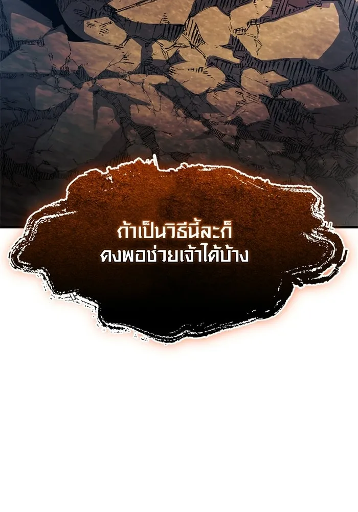 พลิกชะตาคว้าไอเทมระดับเทพ ตอนที่ 54 สนามดาบ รูปที่ 145