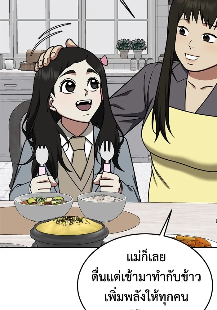 ช่วยเปลี่ยนฉันที ตอนที่ 191. ซีซัน 1 ภาคพิเศษ 1  เอเดน รูปที่ 11