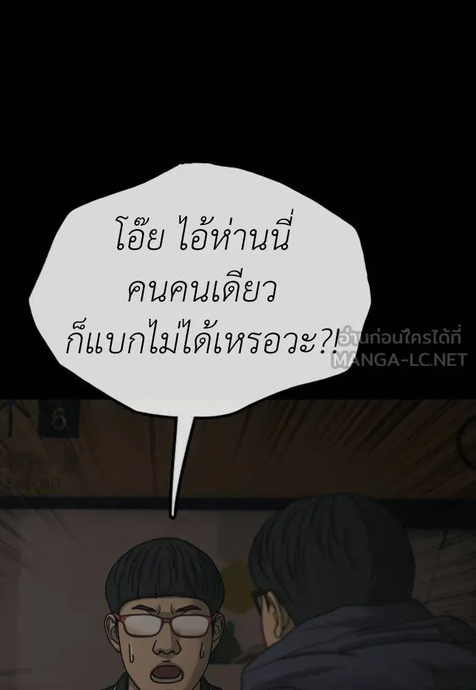 ผู้กล้าฝ่า ตอนที่ 51 รูปที่ 73