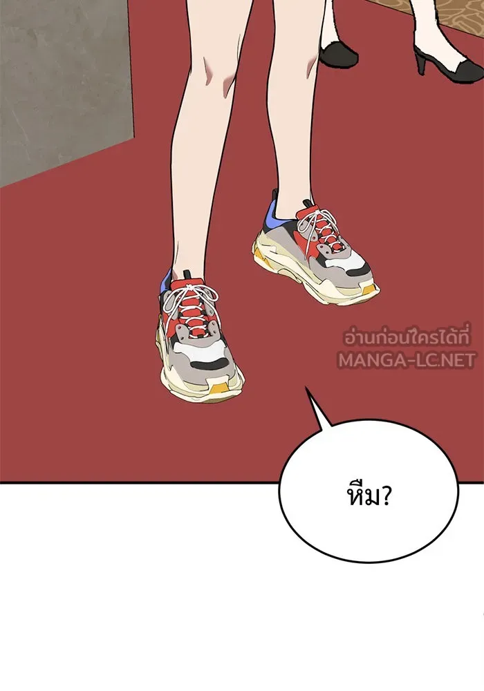 ช่วยเปลี่ยนฉันที ตอนที่ 109. ชูดูนา 8 รูปที่ 84