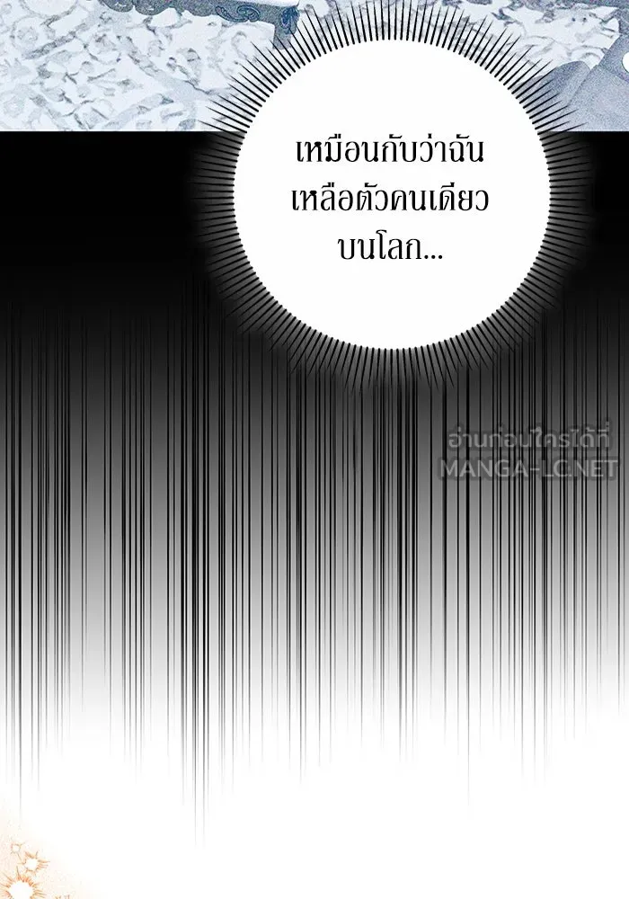 ละลายรักให้ล้นใจ ตอนที่ 80 (ตอนจบ) รูปที่ 33