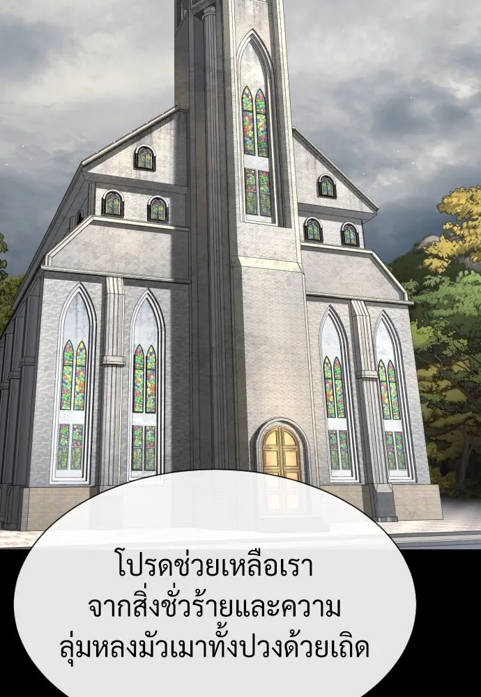 นักฆ่าย้อนวัย ตอนที่ 80 รูปที่ 119