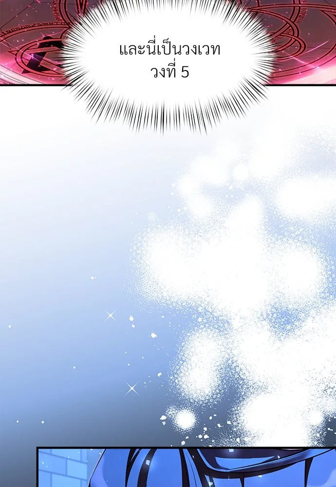 จักรพรรดิคลั่งรักที่เด็กกว่าฉันพันปี ตอนที่ 39 รูปที่ 86