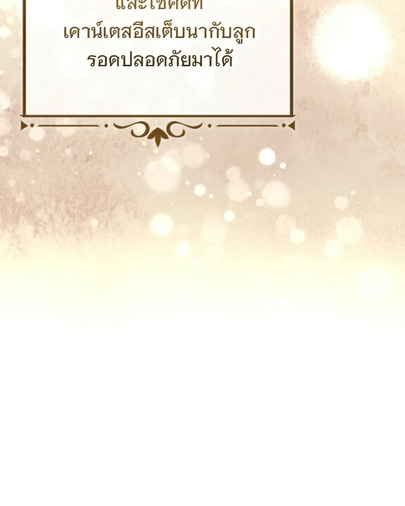 เจ้าสาวแกรนด์ดยุกปีศาจ ตอนที่ 41 รูปที่ 41