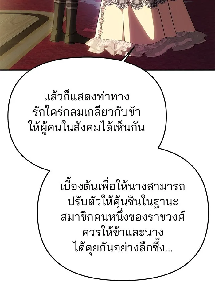 เกมรักจับสามี ตอนที่ 57 รูปที่ 37