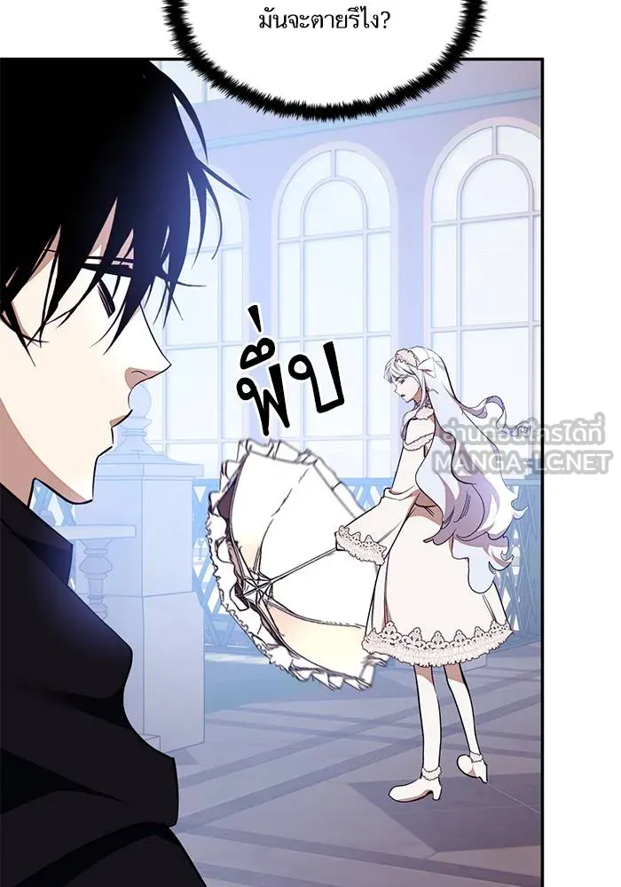 Return to Player ตอนที่ 143 รูปที่ 18