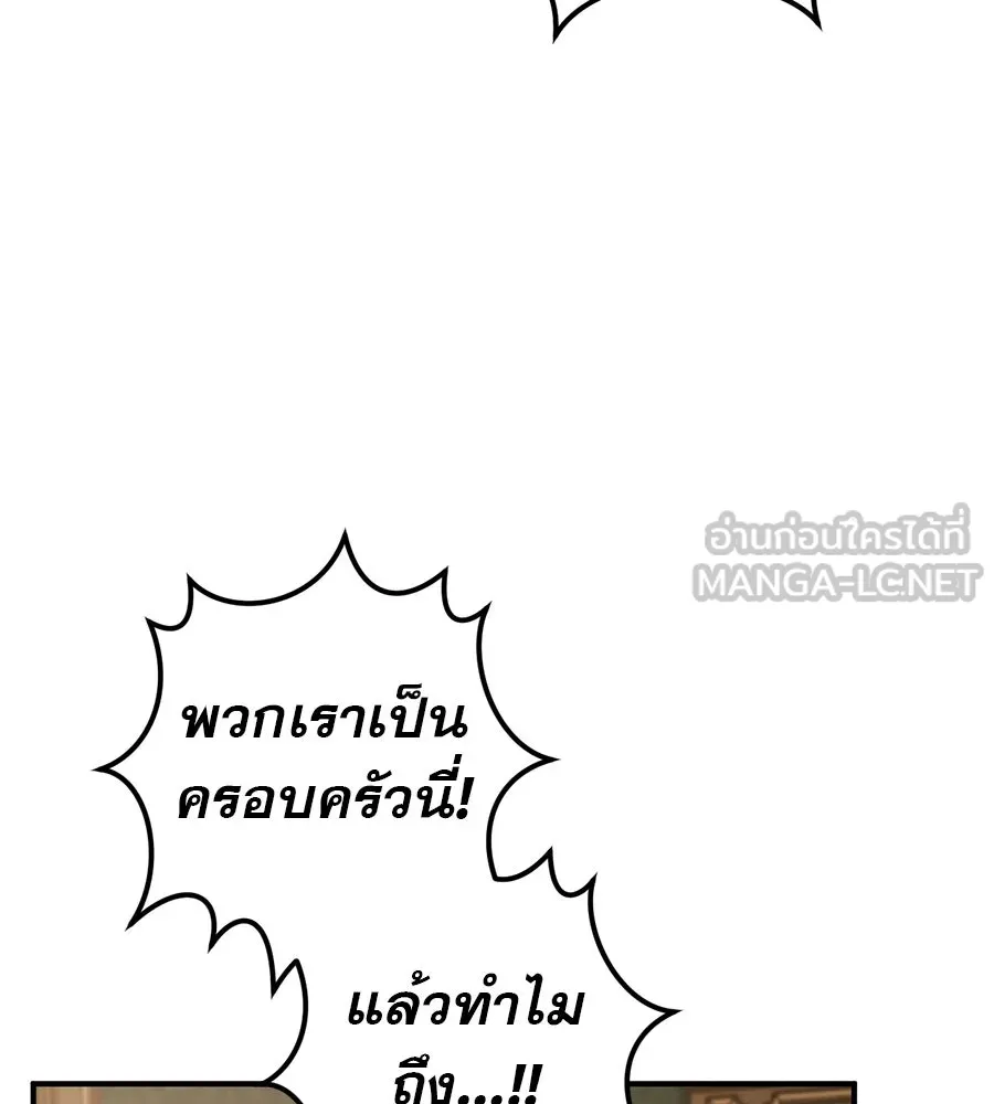 เรือนจำรัก ตอนที่ 64 รูปที่ 57