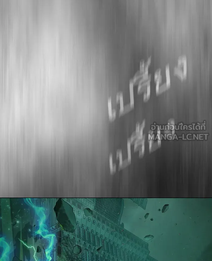 ยุคแห่งยอดมนุษย์ ตอนที่ 42 รูปที่ 24