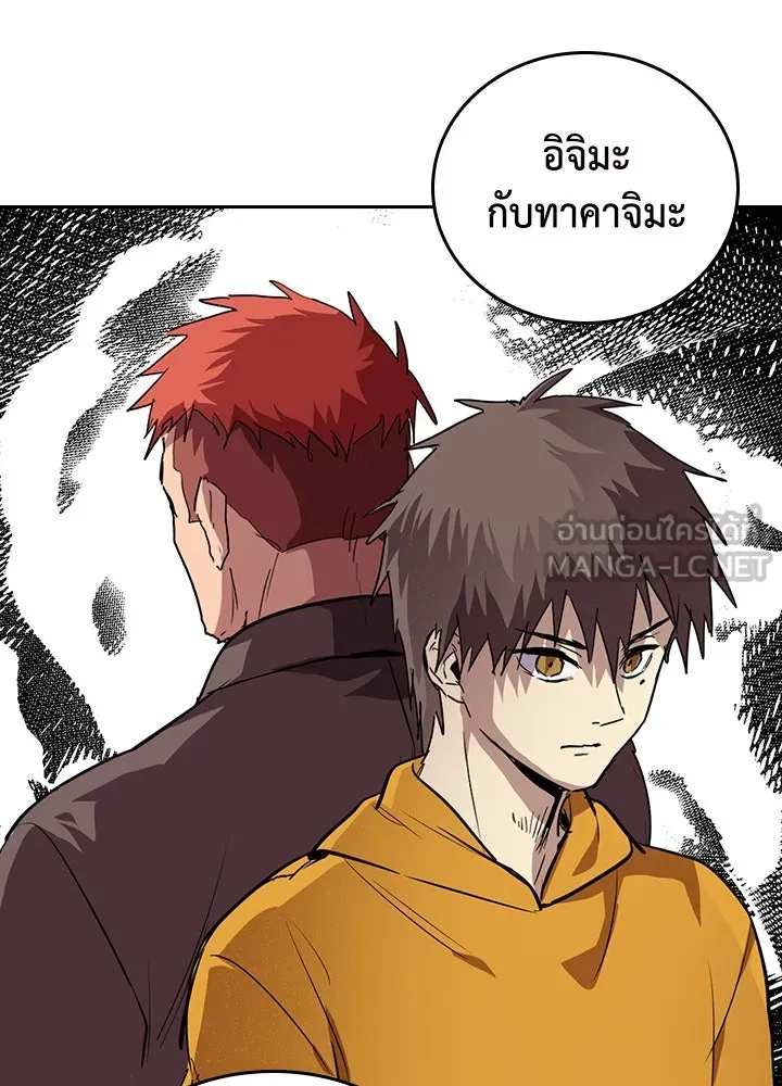 นักเลงกระจอกย้อนเวลามาทวงแค้น ตอนที่ 66 รูปที่ 99