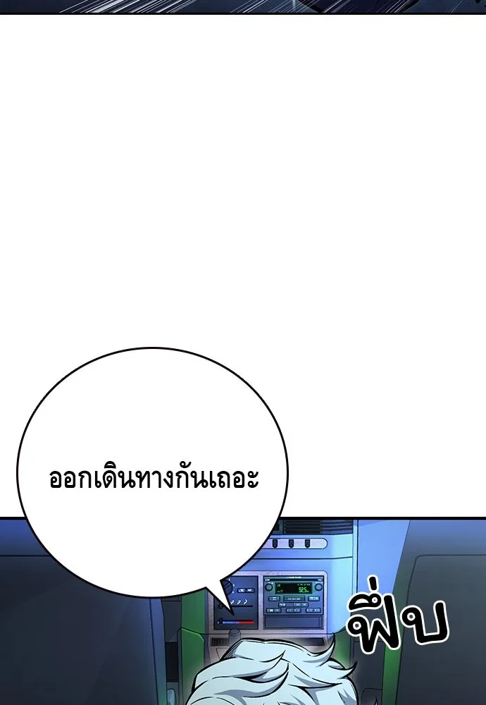 King Game ตอนที่ 64 ผมมาช่วยแล้วครับ รูปที่ 137