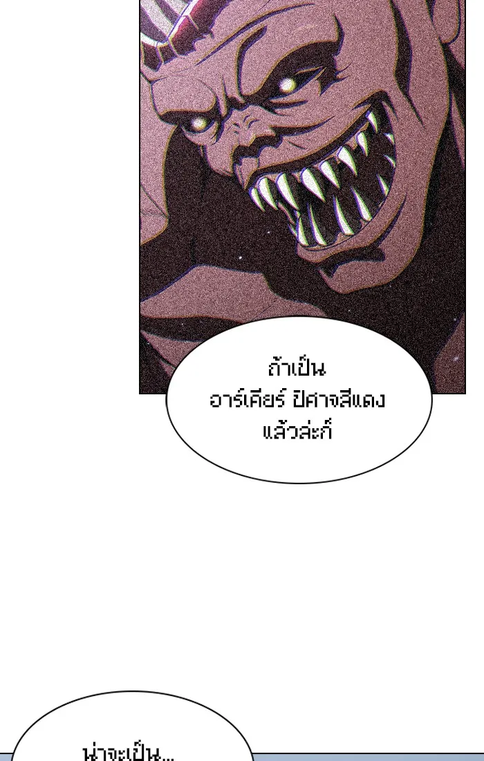 ผู้เล่นขั้นเทพแห่งหอคอยฝึกสอน ตอนที่ 26 รูปที่ 50