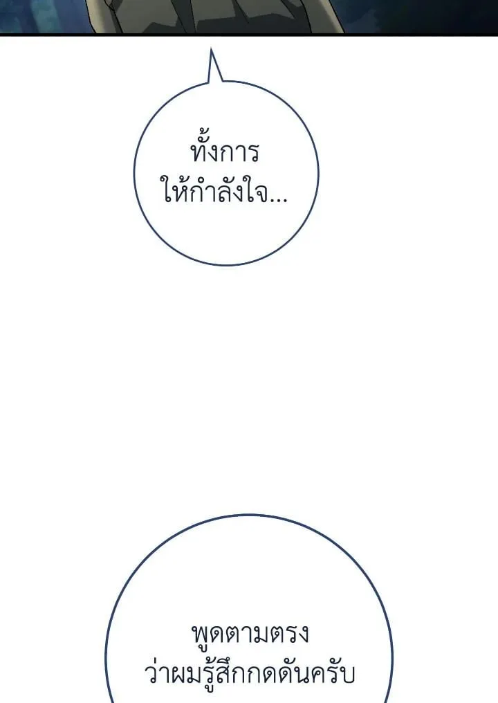 The Hero Returns ตอนที่ ตอนที่ 111 รูปที่ 56