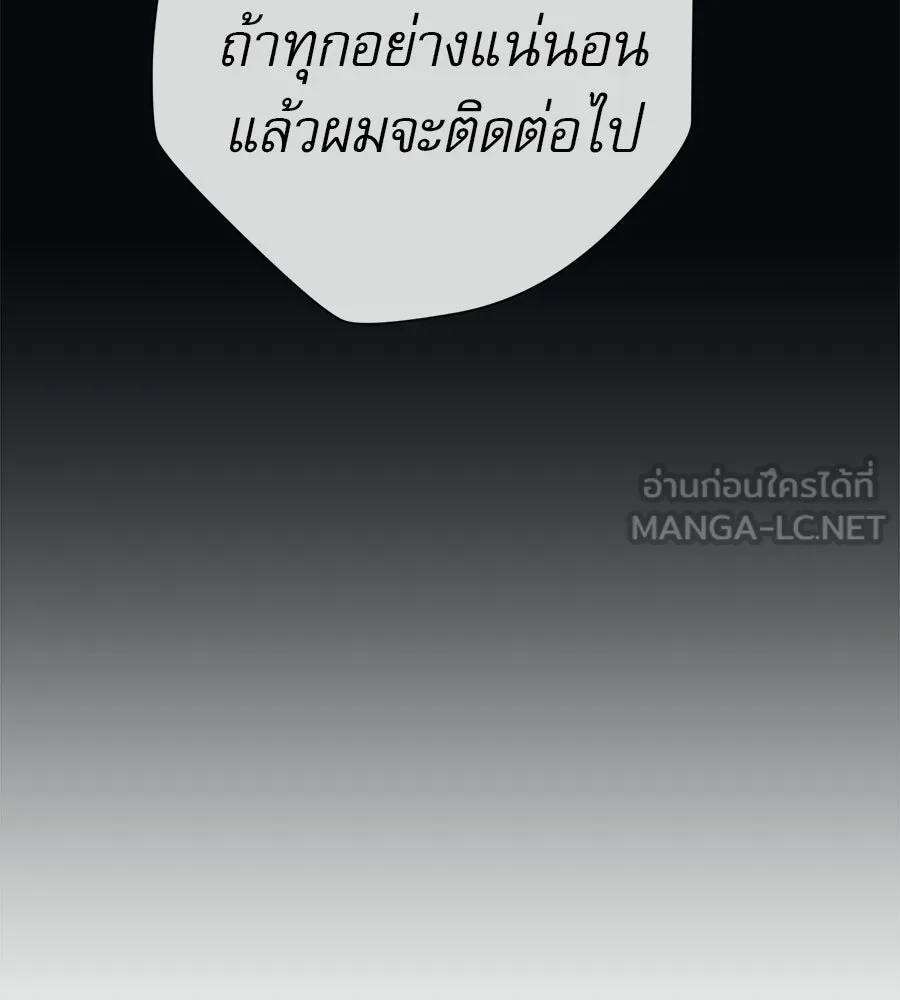คอลเซ็นเตอร์เปลี่ยนชีวิต ตอนที่ 79 หัตถ์แห่งไมดาส รูปที่ 177