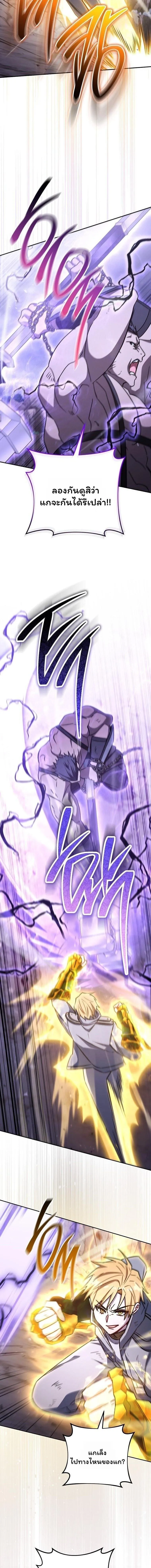 The Top Ranker_s Guide to an Aspiring Writer Life ตอนที่ ตอนที่ 49 รูปที่ 11