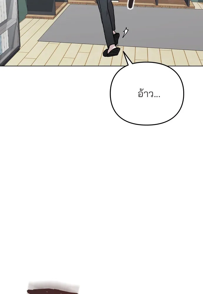 รักผิดแผน ตอนที่ 29 รูปที่ 100