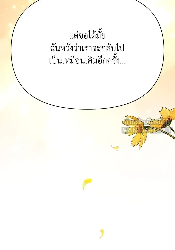 แอชสตาร์ต ตอนที่ 36 รูปที่ 72